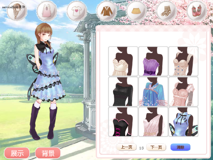 暖暖的美丽物语