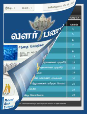 வளர்பணம்™ Banner Ad