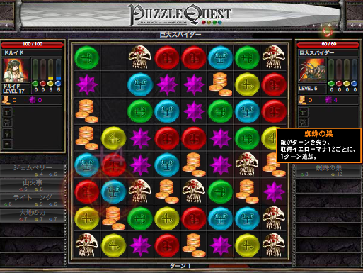 Puzzle Quest: Challenge of the Warlords