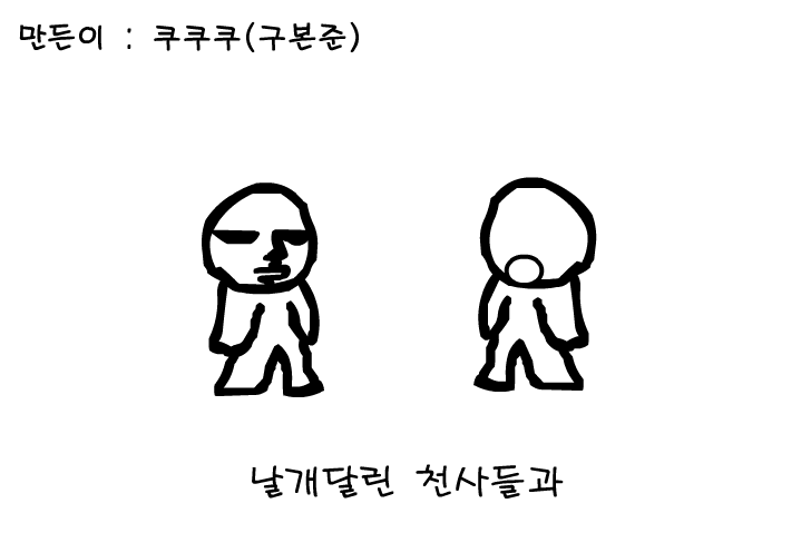 쿠쿠쿠의 뮤직 스토리 1