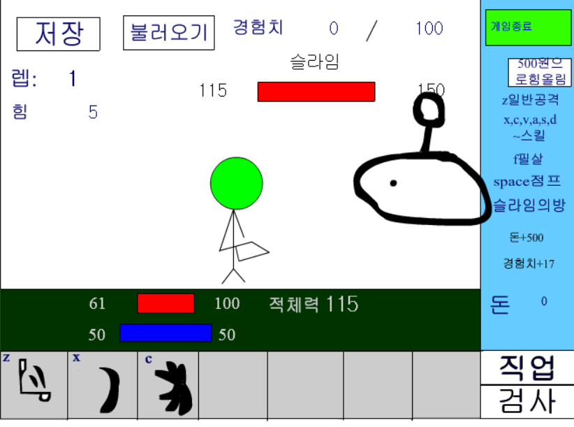 졸라맨RPG