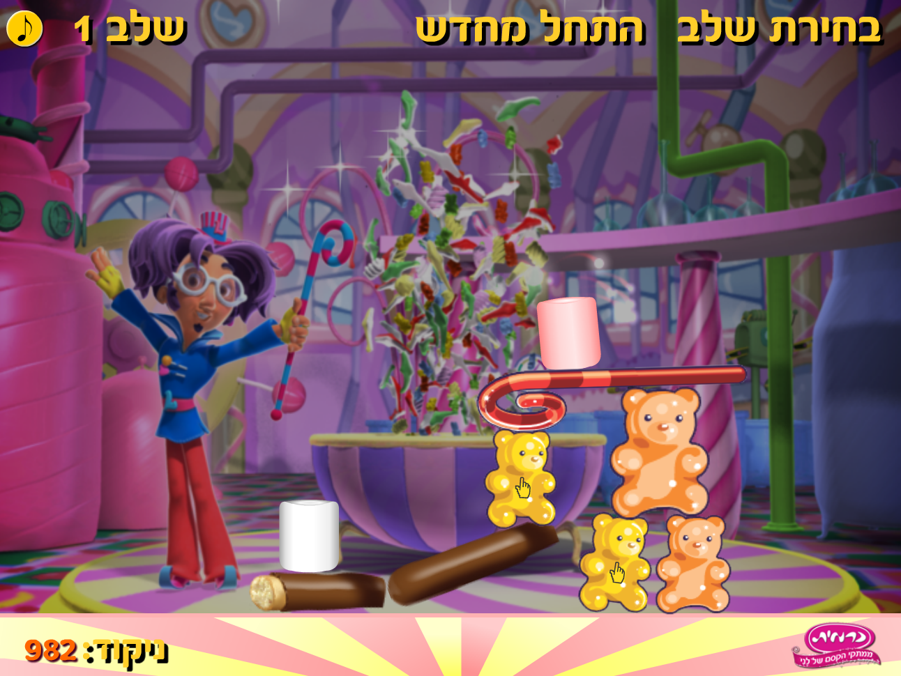 מר מרשמלו