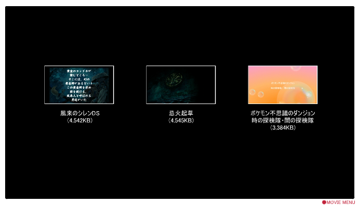 Chunsoft Movie Menu Banner