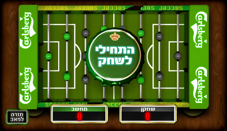 כדורגל שולחן - קרלסברג