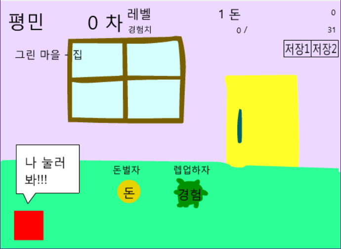 무한으로 렙업하자