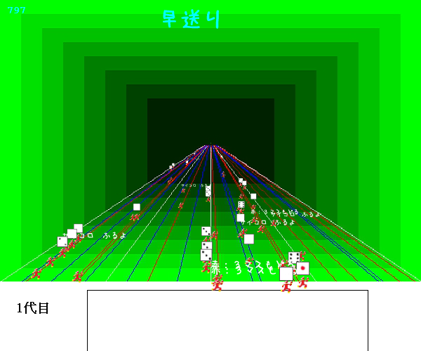 285m徒競走! (みてるだけ)