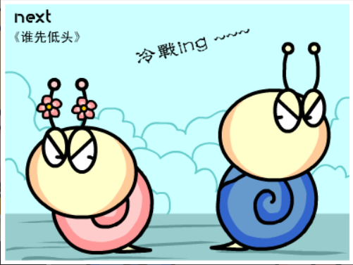 牛牛漫画#075 《谁先低头》