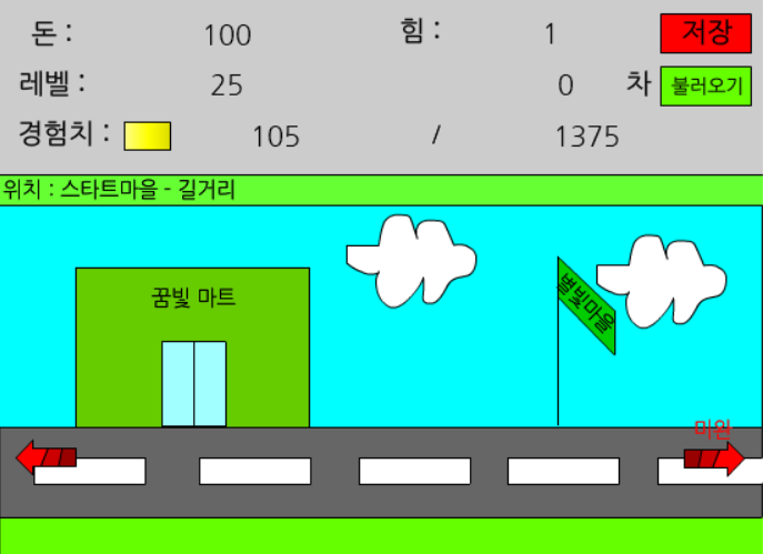 현실에서? 렙업하자!!!