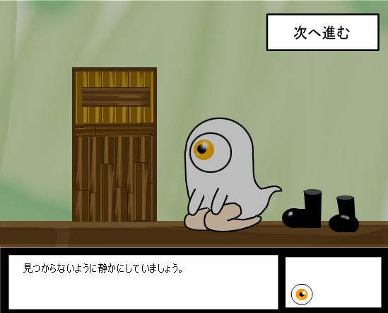 モンスターハウス