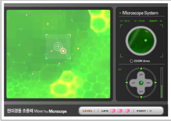 현미경을 조정해