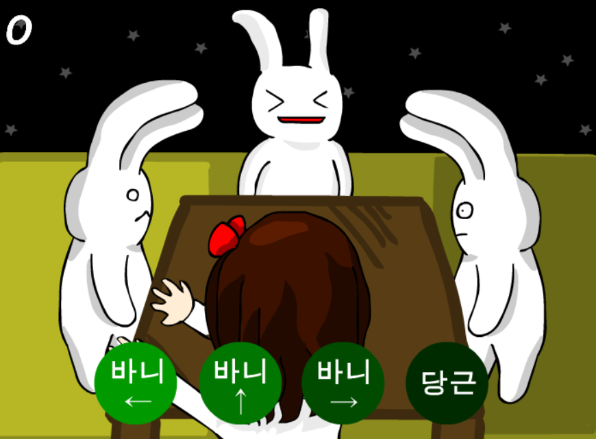 하늘에서 내려온 토끼가 하는말