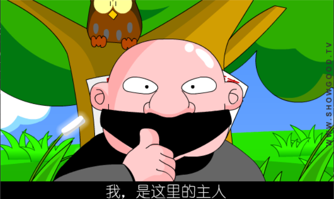 三国外传：如花报警