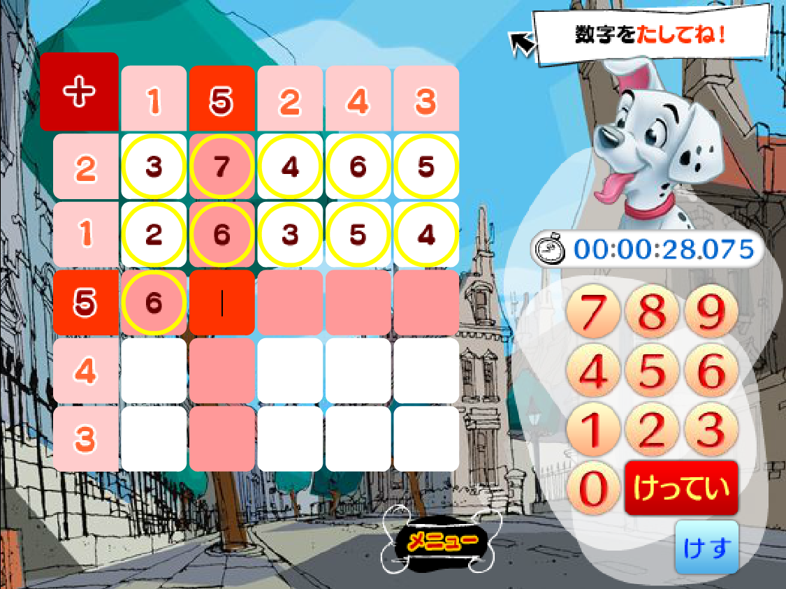 101匹わんちゃん 100マス計算