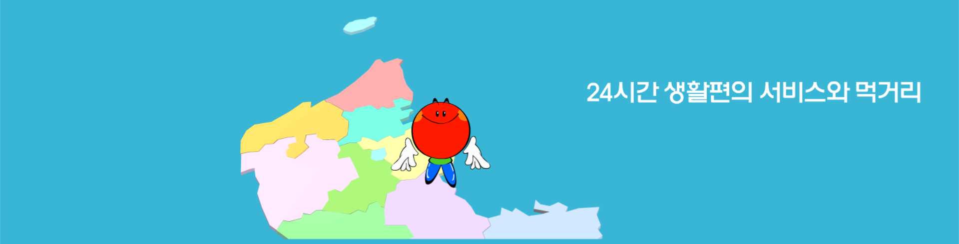 FamilyMart Korea Advertisement