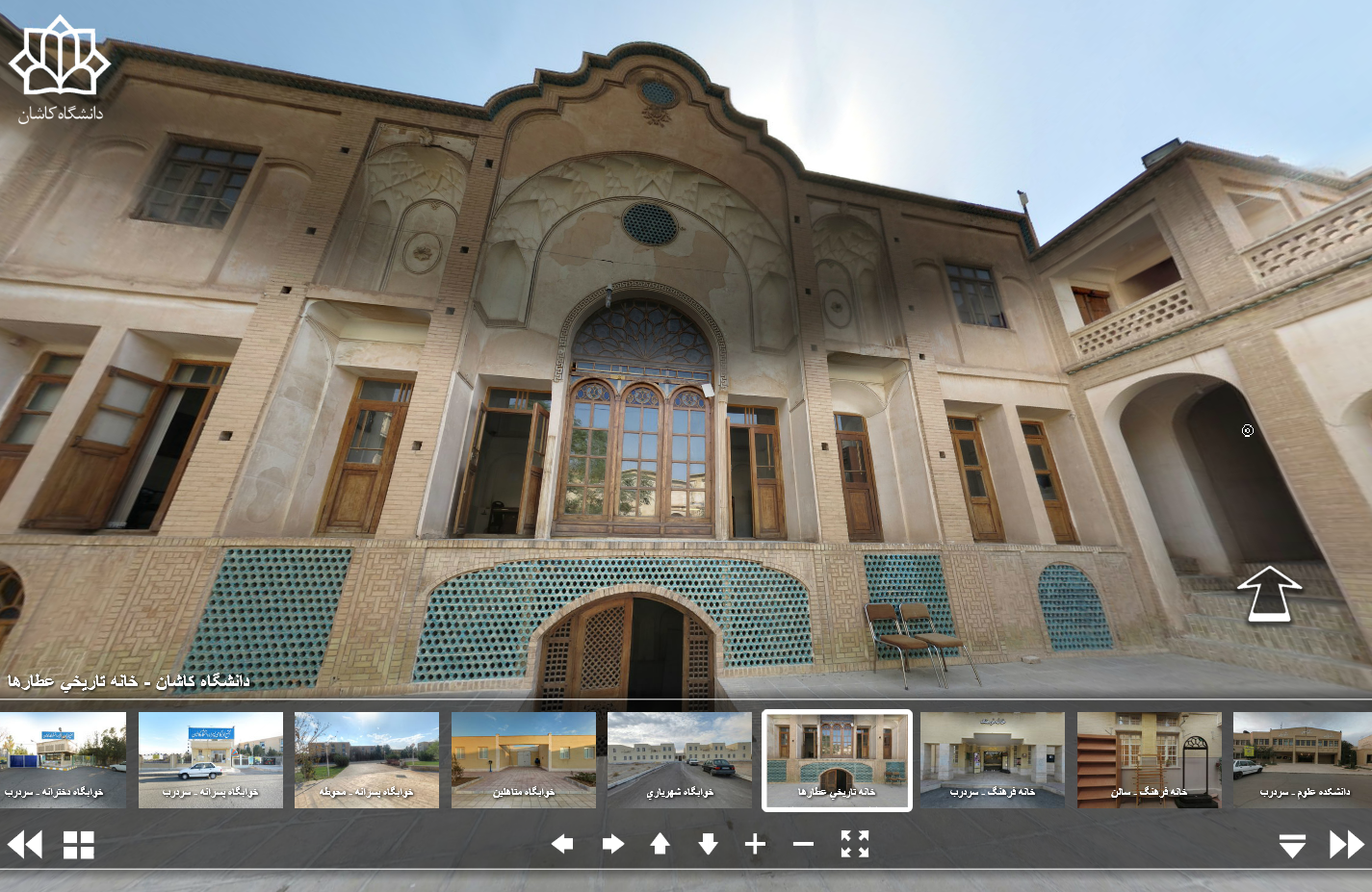 دانشگاه کاشان - تور مجازی