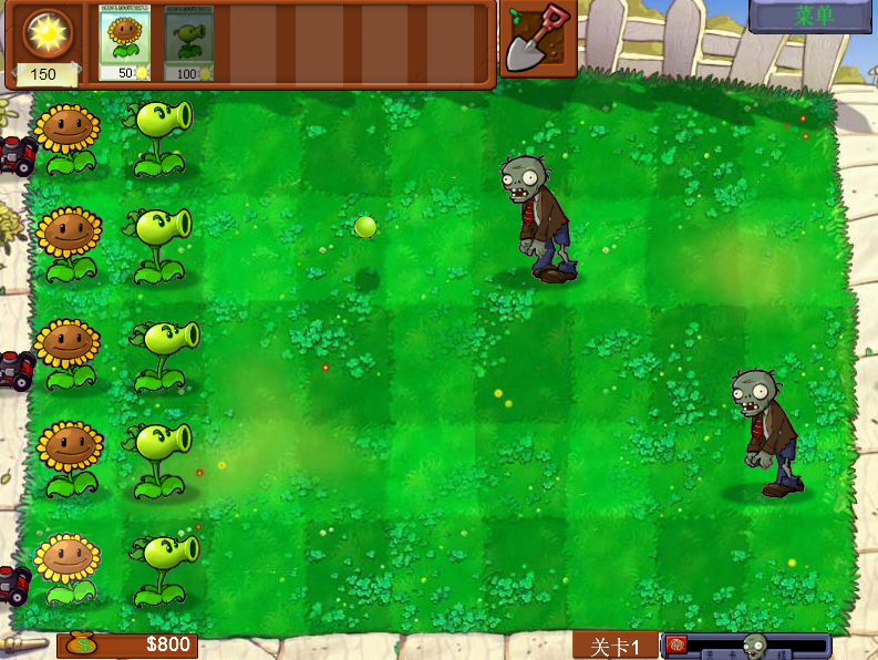 植物大战僵尸电脑版
