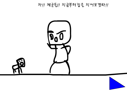 마인크래프트에서의 생활 2화