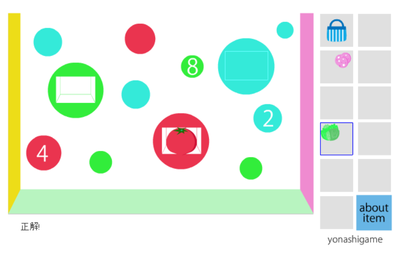 サンドイッチの部屋