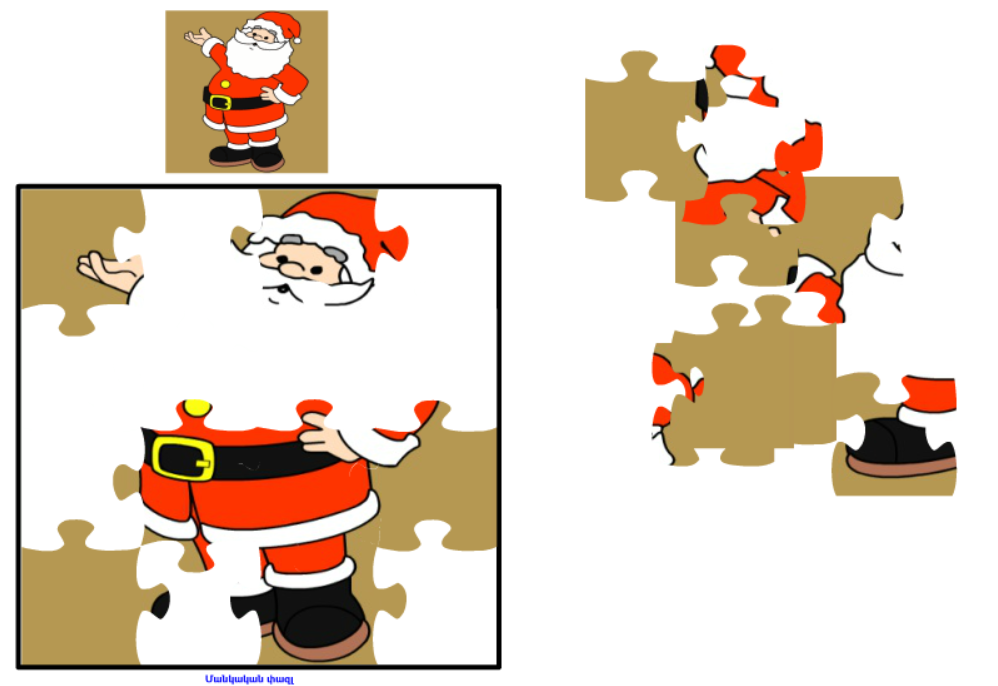 Սանտա Կլաուս