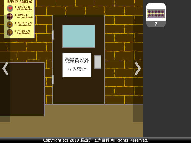 ピクトさんをさがせ！！197（バレンタイン編２）