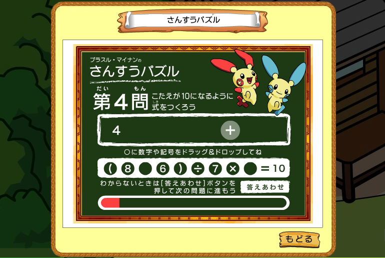 ポケモンだいすきクラブCD-ROM (Summer 2004)