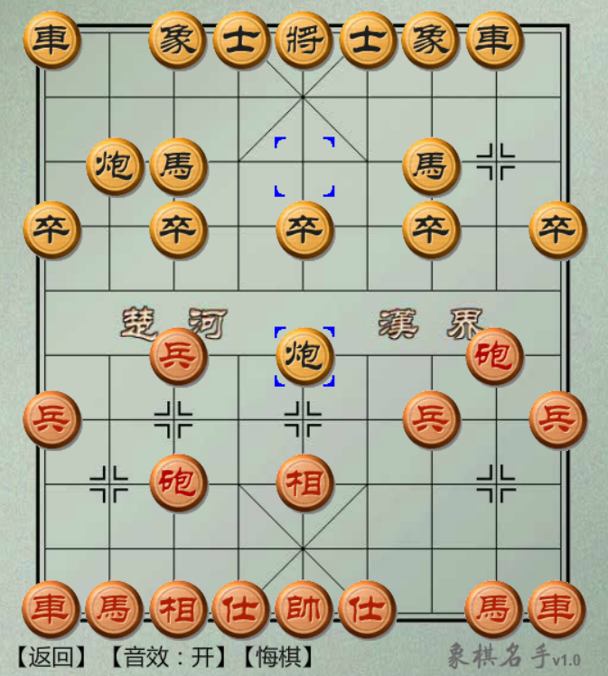 象棋名手