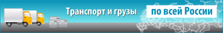 Avtodispetcher.Ru Banner Ad