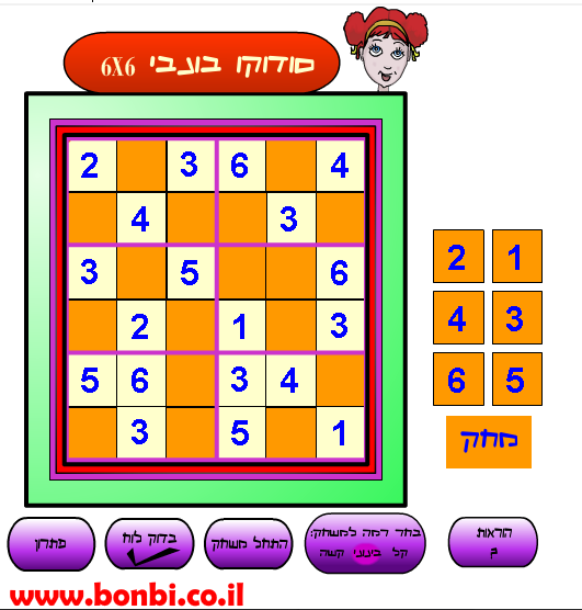 6X6 - סודוקו בונבי