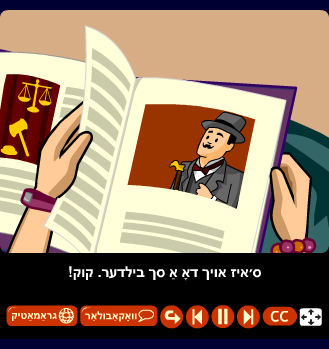 דאַטיװ נאָך אַ פּרעפּאָזיציע | פֿון װעמען איז עס?