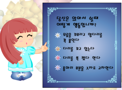 남이보는 내성격