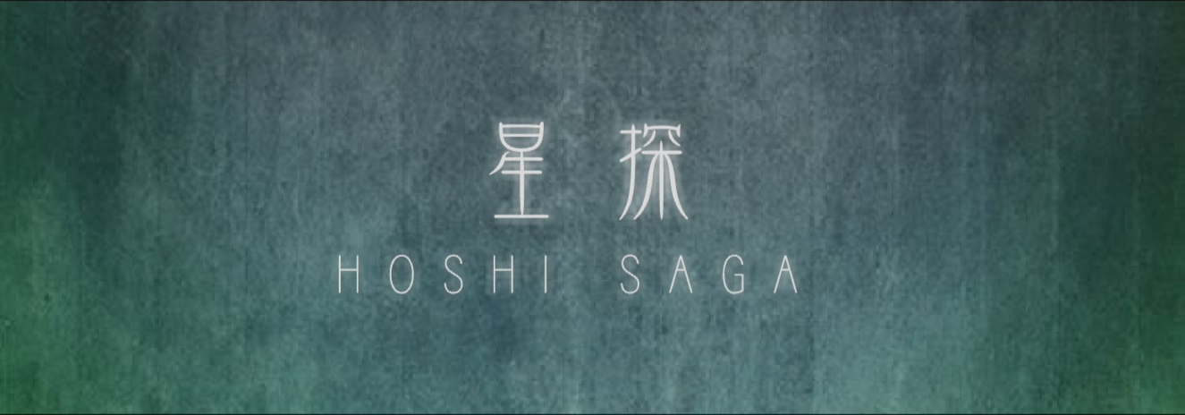 Hoshi Saga Webpage