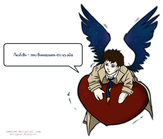 Castiel Valentine