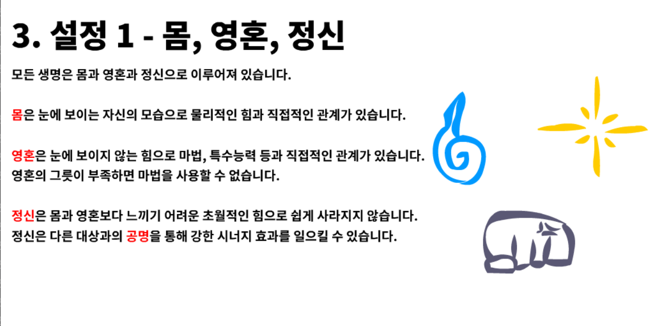 정말혁신적인만화 스토리정리