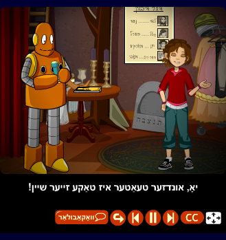 סך־הכּל פֿון קאַפּיטל 1.4 | דו, דער דיבוק?
