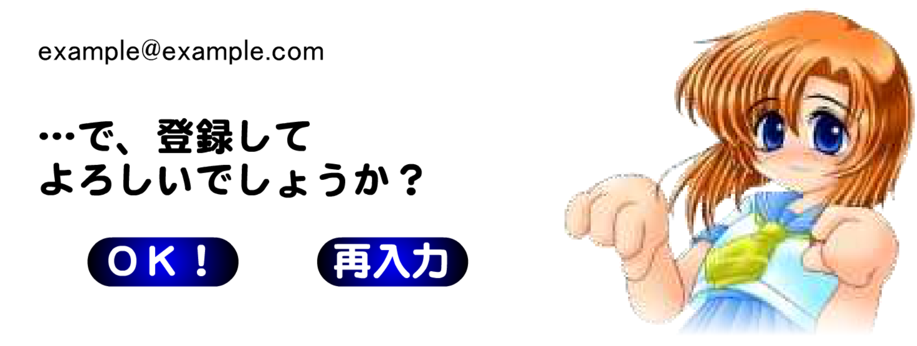 Higurashi Audio Drama CD Mail Button