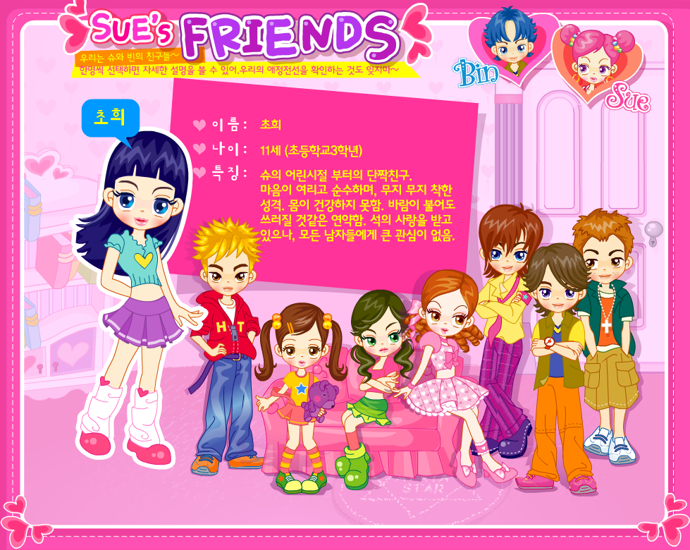 Sue's Friends