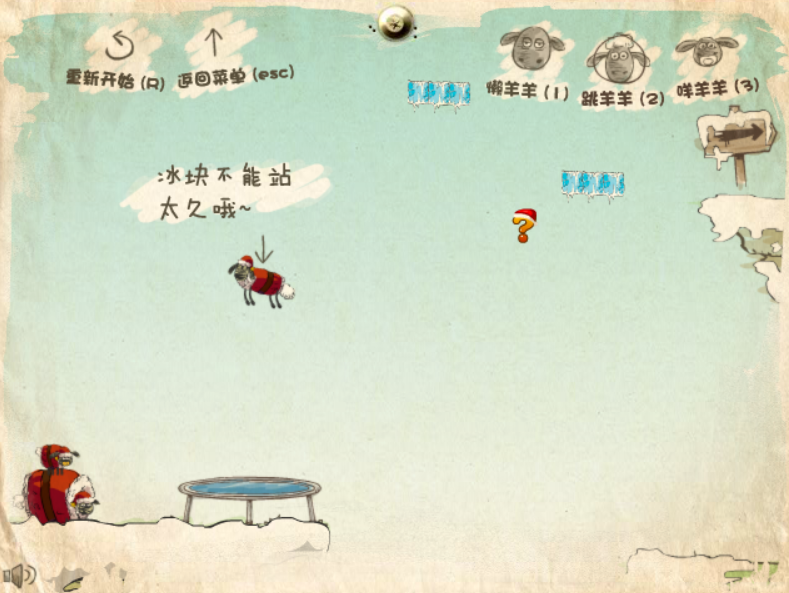 送小羊回实圣诞版