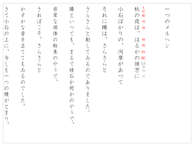 縦書きタイピング帳