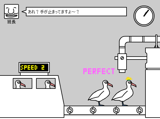 アホウドリの頭の上にタンポポを乗せる仕事