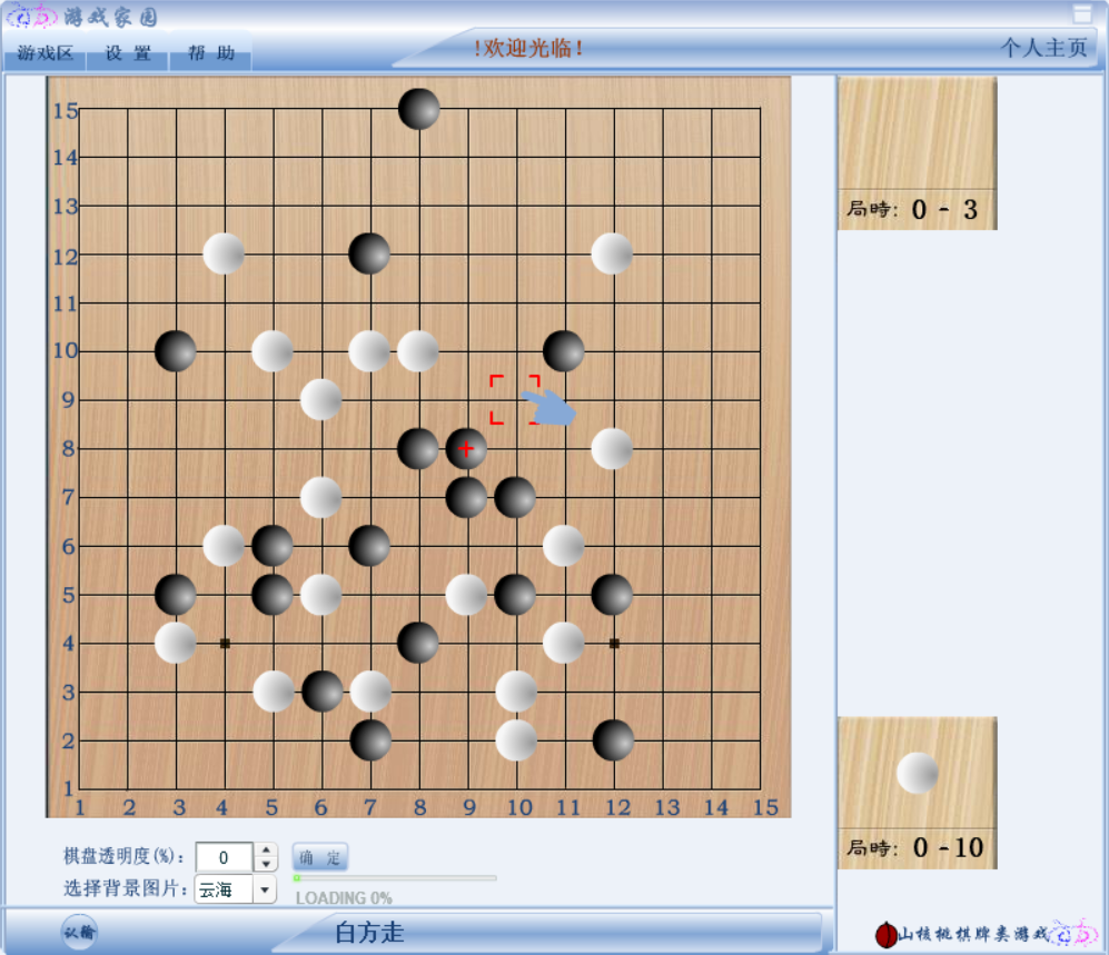 五子棋