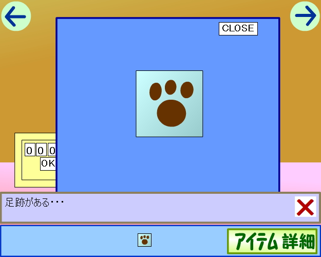 パロ探偵　コナソ２