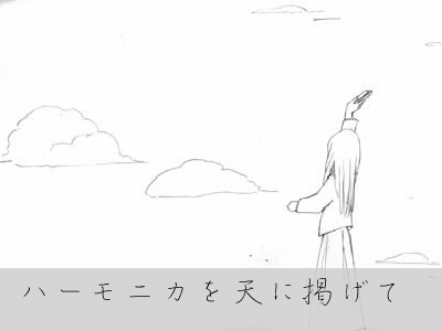 風の歌　―機械仕掛けの街―