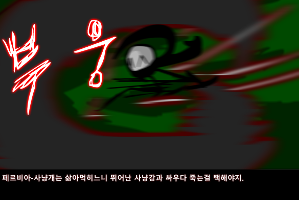 수악한 모험 2부-25화