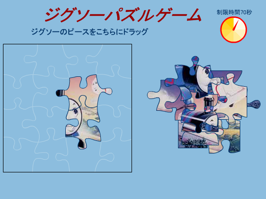 トーマス の ジグソー パズル