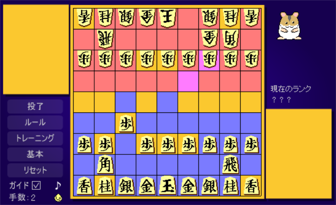 ハム将棋