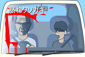 すごい父さん　第１話