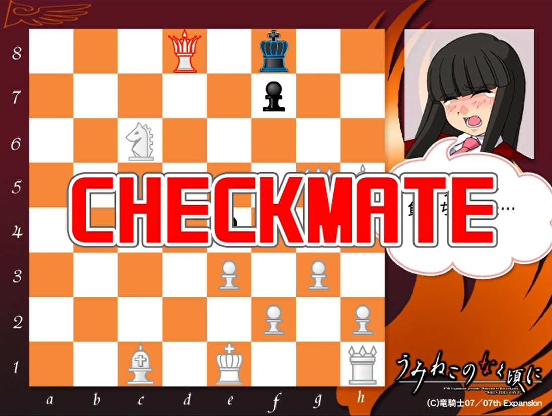 煉獄七姉妹のどっきゅんチェス実践講座