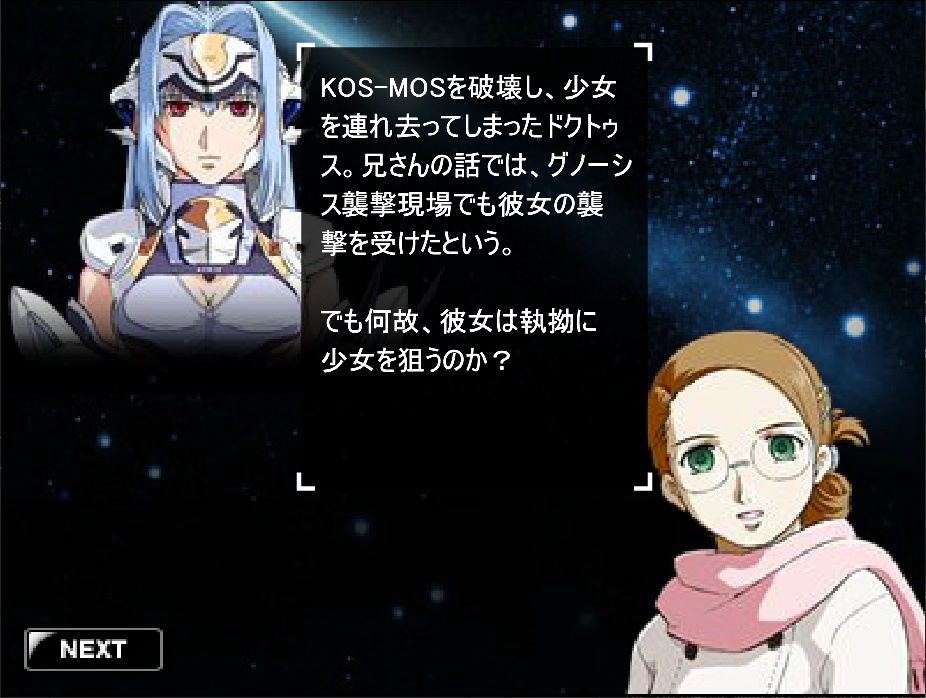 Xenosaga: A Missing Year Chapter 2