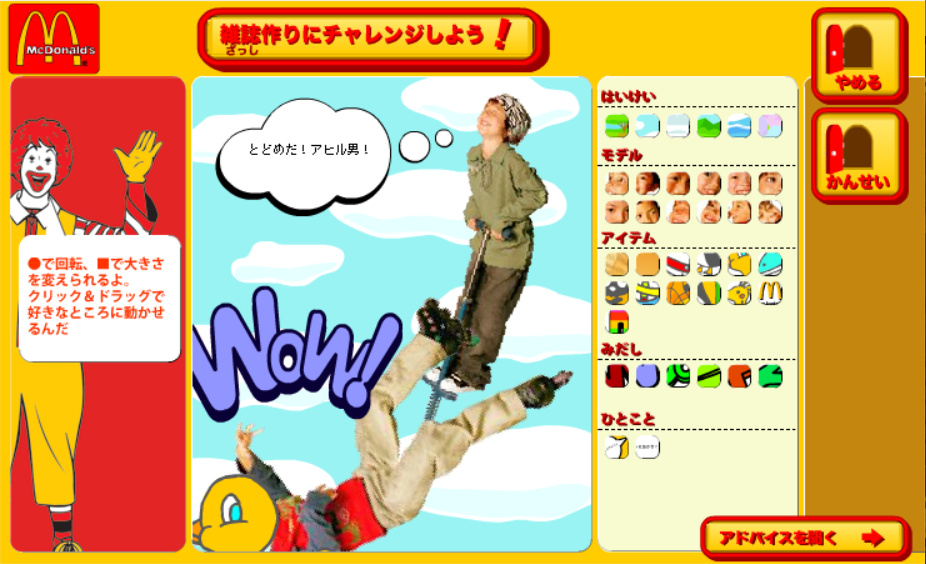 雑誌作りにチャレンジしよう！