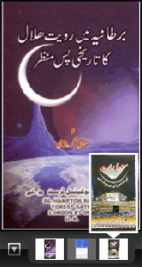 Hizbul Ulama UK حزب العلماء یوکے Books